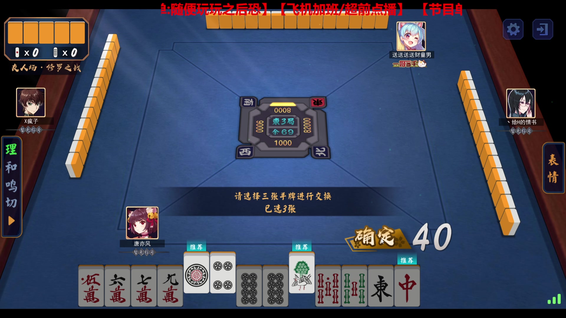 【2023-05-05 20点场】TYF唐亦风：进来看天才表演