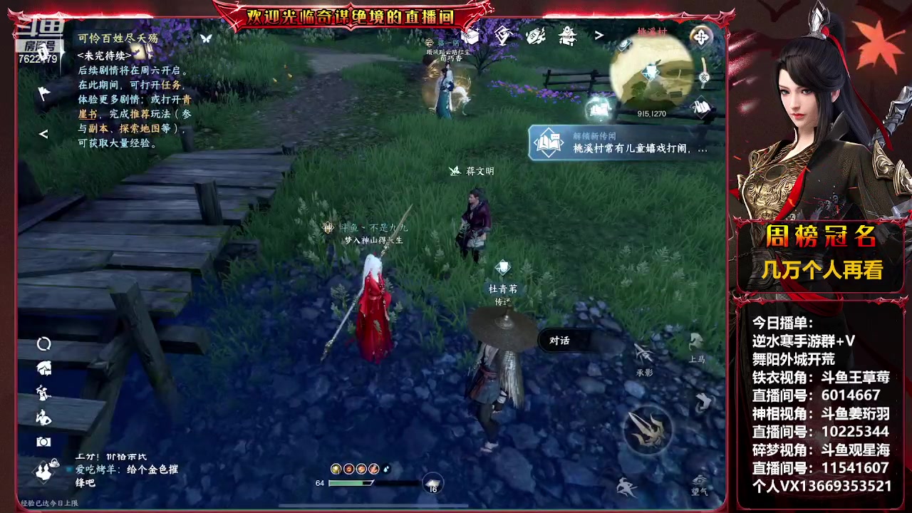 【2023-05-05 23点场】奇谋绝境：【九九】晚上再教学一遍舞阳~