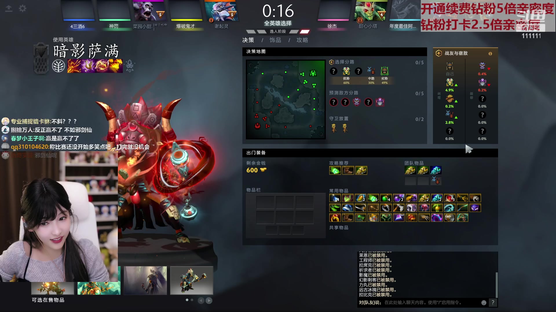 【2023-05-06 19点场】叶知秋Vanessa：秋：钻粉狂欢 晚上好呀