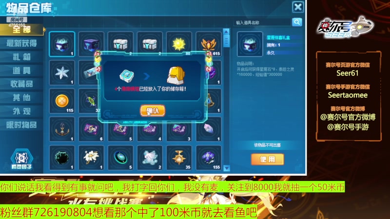 【2023-05-06 17点场】赛尔王007：赛尔号PVE和PVP