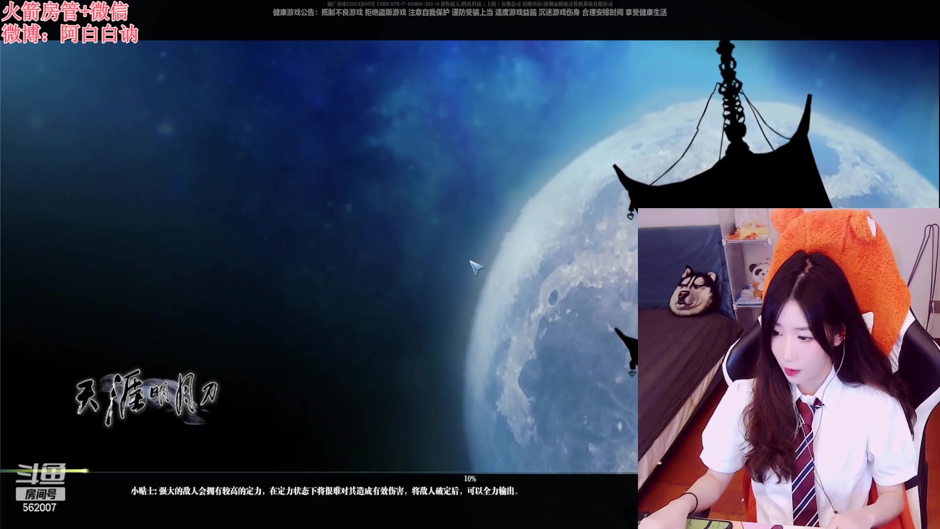 【2023-05-06 20点场】白菇凉：阿白白：玩什么呢？