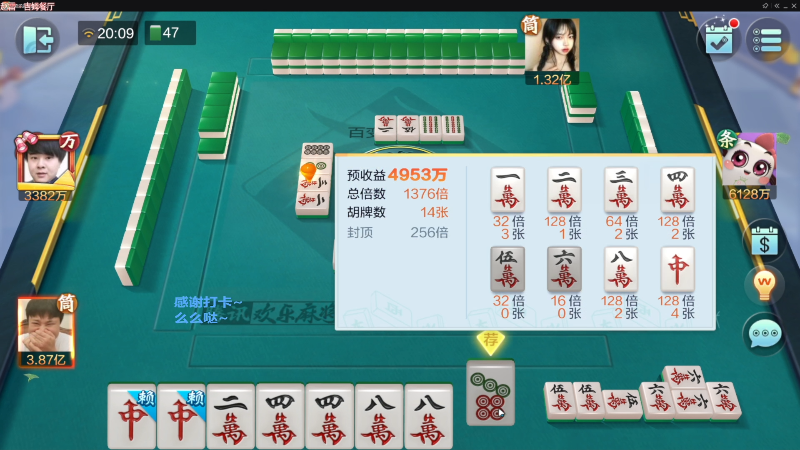 【欢乐麻将】靓旭的精彩时刻 20230506 00点场