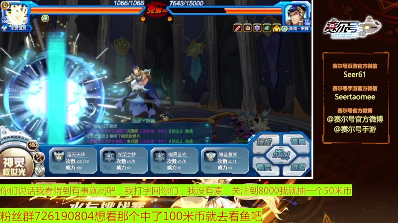 【2023-05-05 10点场】赛尔王007：赛尔号PVE和PVP