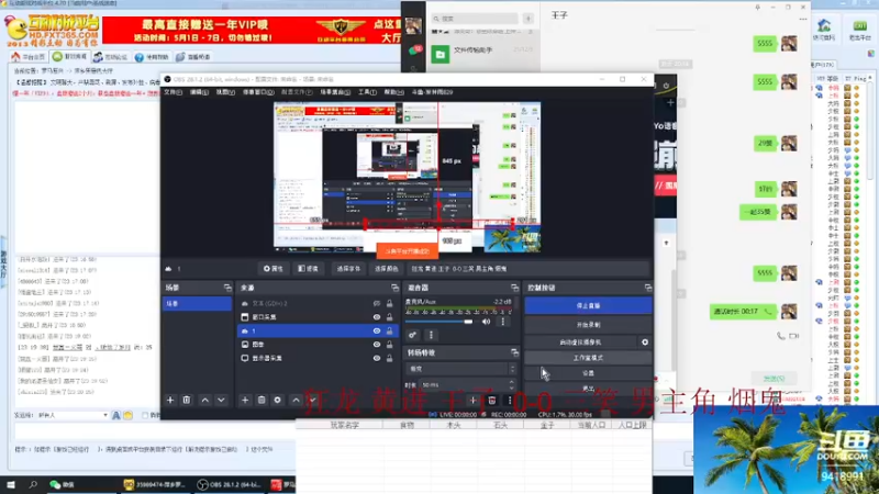 【2023-05-05 23点场】淋淋雨829：圣战迷恋的直播间