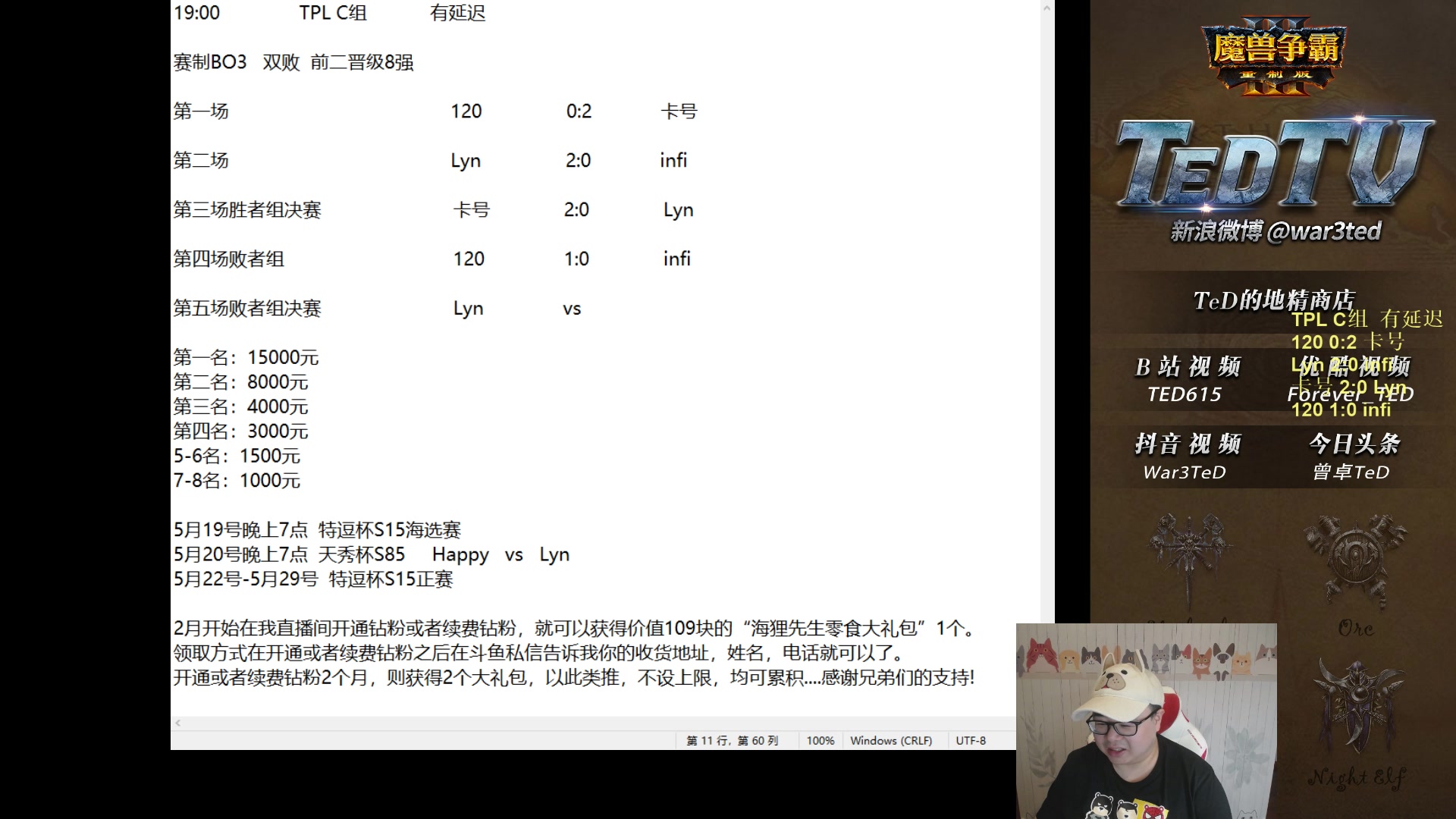 【2023-05-06 20点场】War3TeD：【直播中】7点TPL C组 林零登场