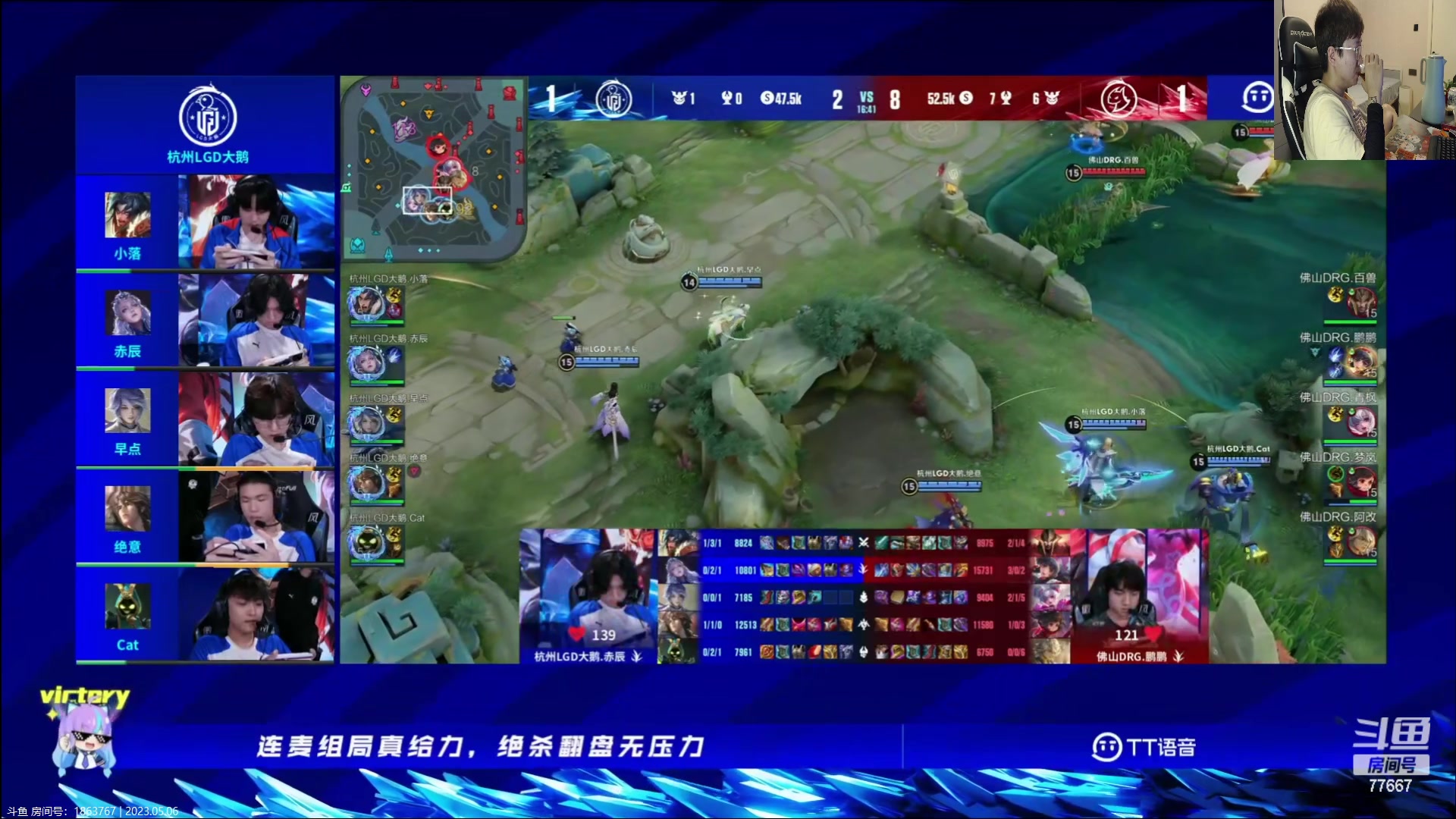 【2023-05-06 20点场】北笙：北笙解说：LGD vs DRG