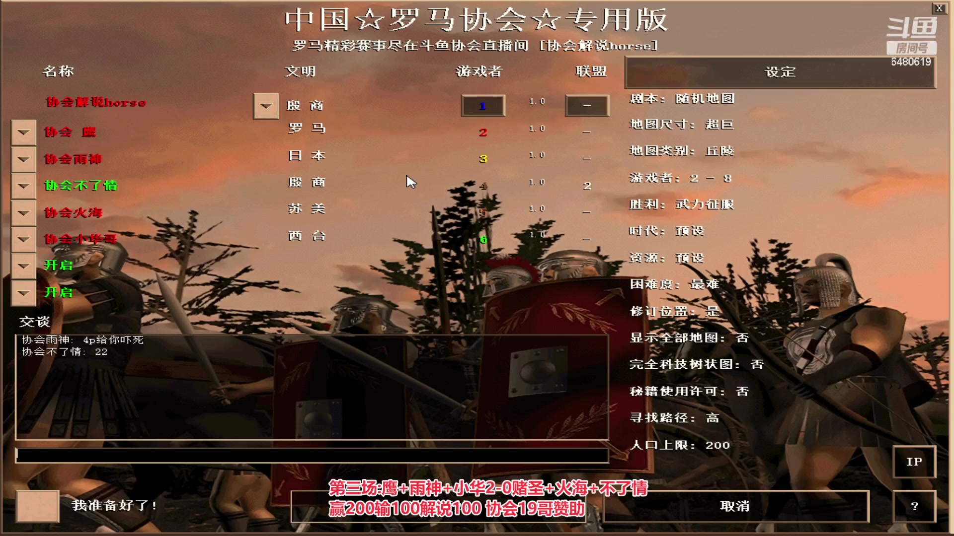 【2023-05-05 00点场】罗马协会：罗马复兴巅峰对决