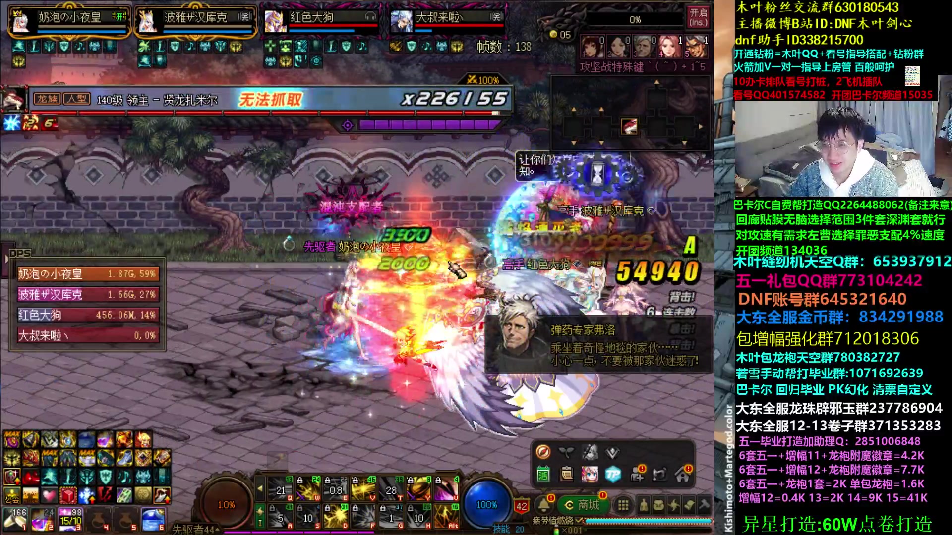 【2023-05-06 08点场】DNF木叶剑心：木叶:完事咯2分30巅峰赛冲冲冲