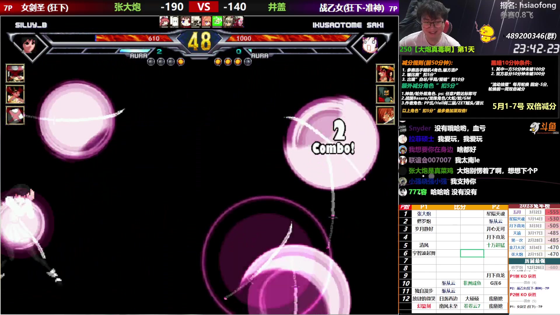 【2023-05-05 18点场】那日的风：【MUGEN】五一假期双倍快乐~5