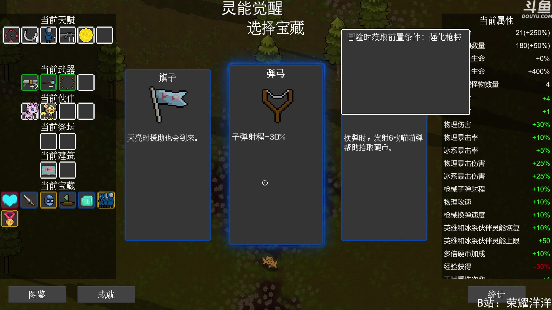 【2023-05-06 21点场】荣耀洋洋：【洋洋】小众，独立，单机游戏！
