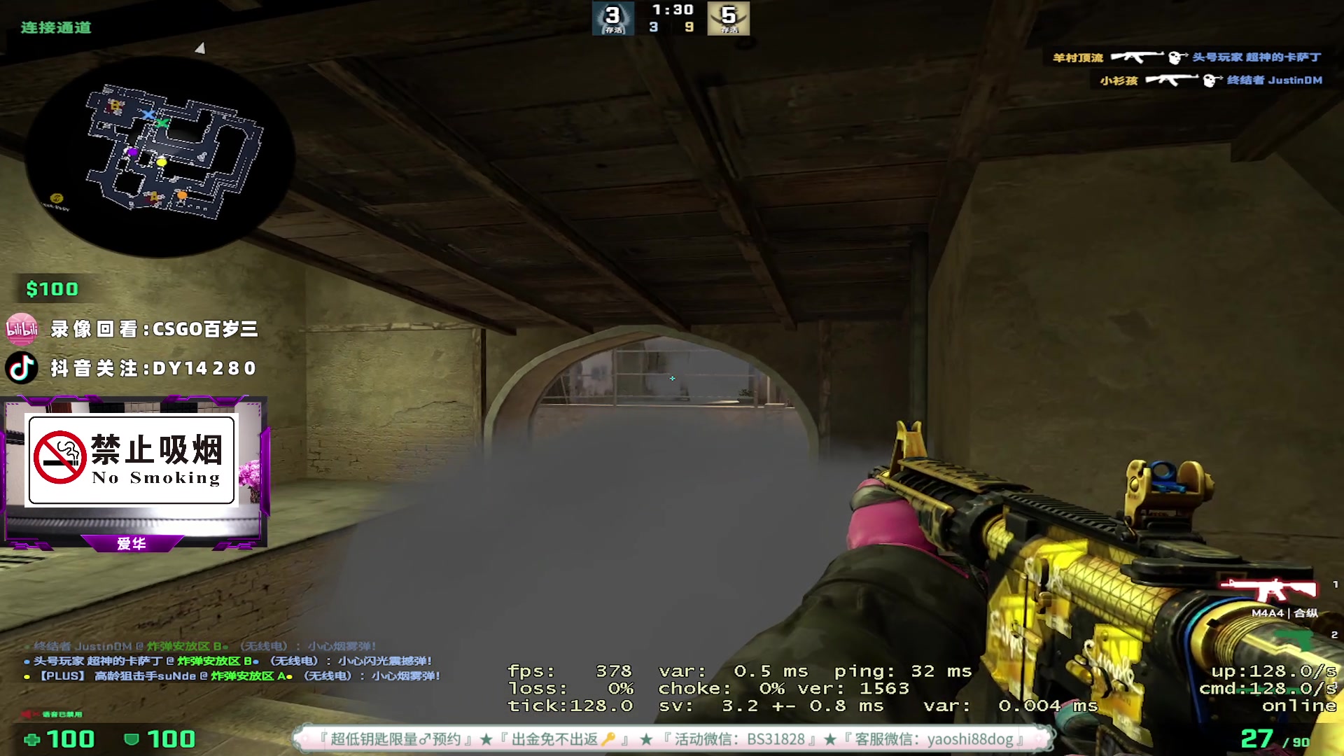 【2023-05-06 01点场】CSGO百岁三：巴黎Major作业已发鱼吧