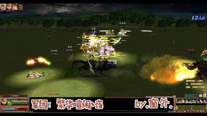 三国ol国战视频集锦4.28