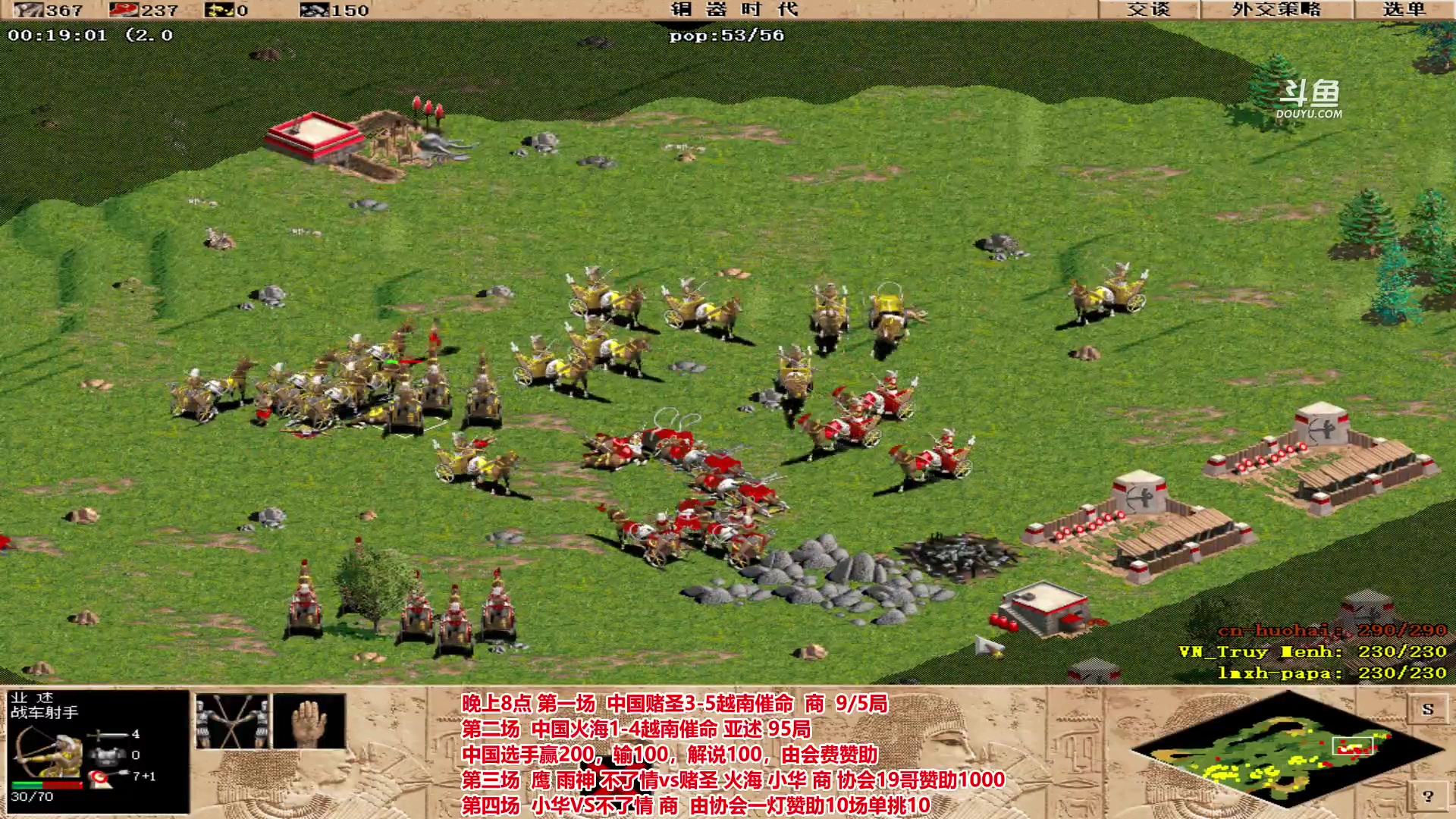 【2023-05-04 22点场】罗马协会：罗马复兴巅峰对决