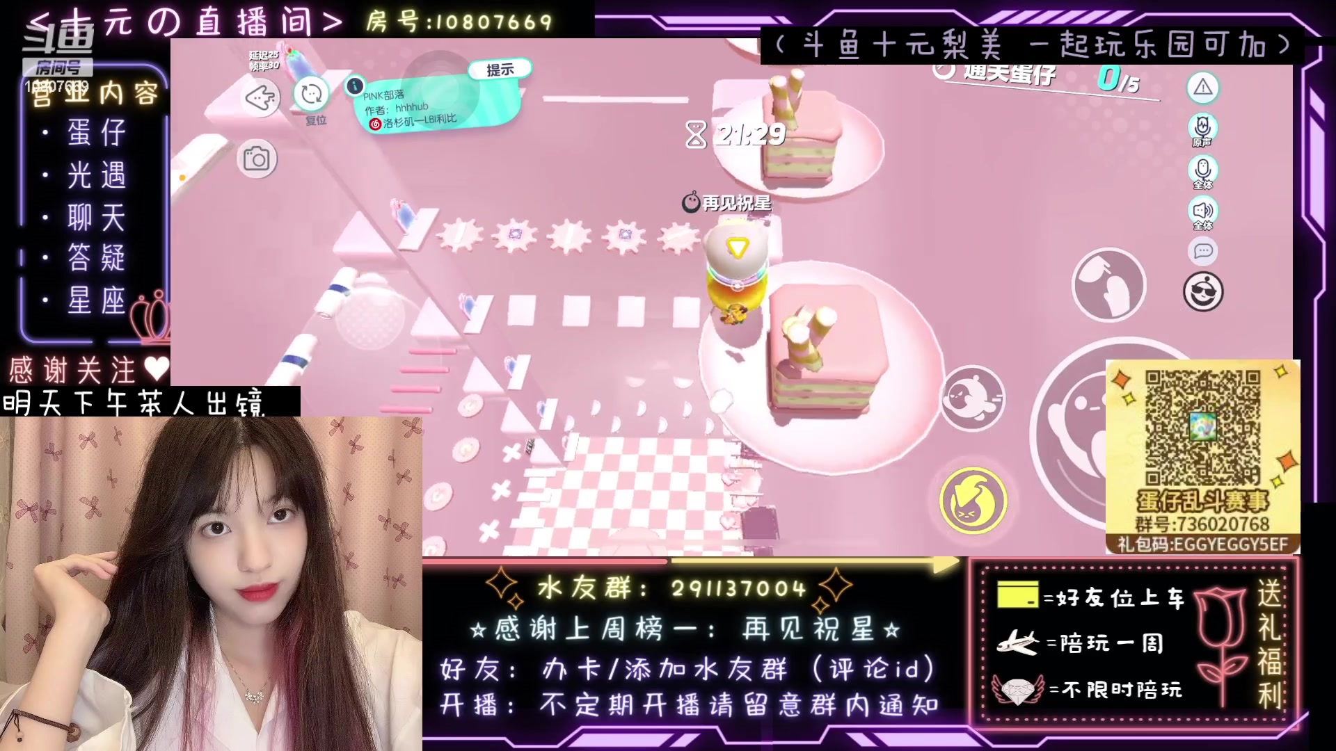 【2023-05-06 00点场】十元梨美：JK妹妹乐园菜蛋一枚【斗鱼十元】