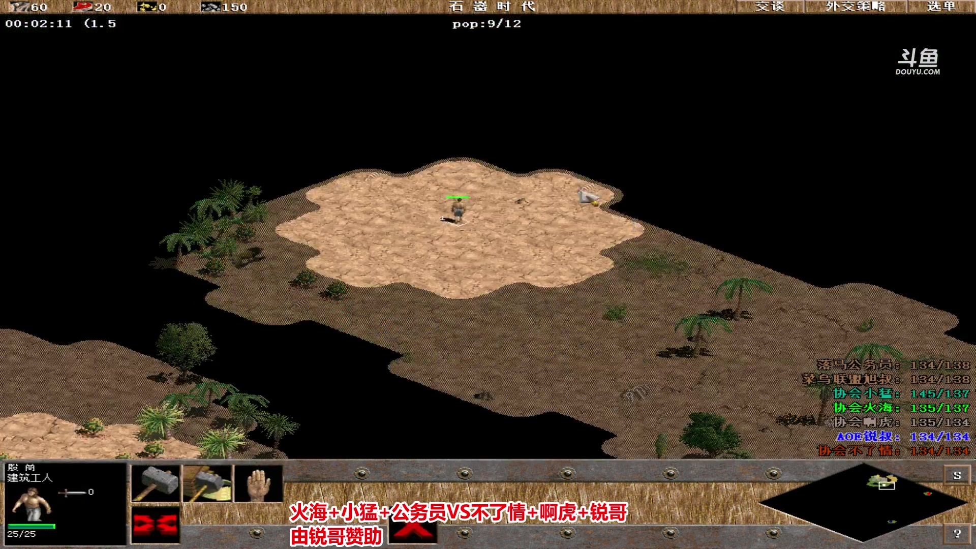 【2023-05-05 12点场】罗马协会：罗马复兴巅峰对决