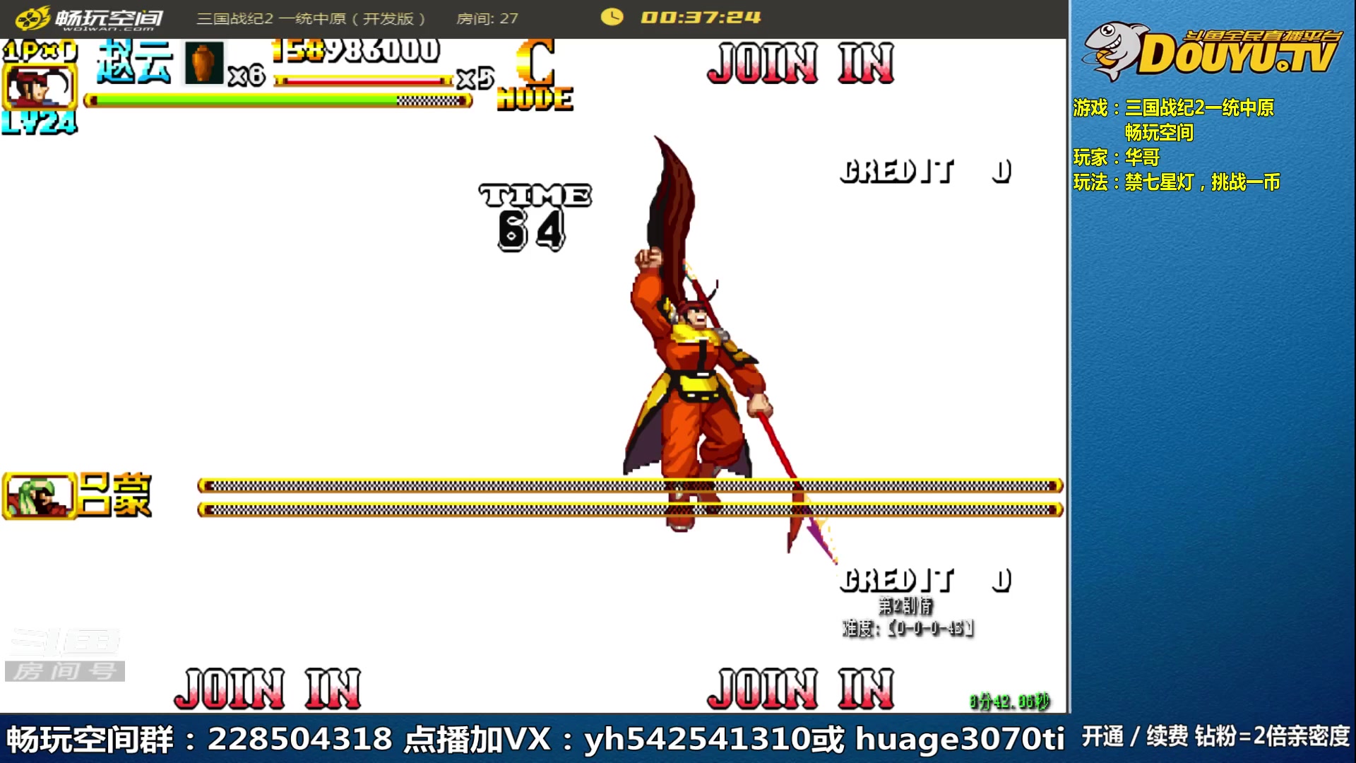 【2023-05-06 10点场】douyu素酒：三国战纪和西游释厄传专业改版作者