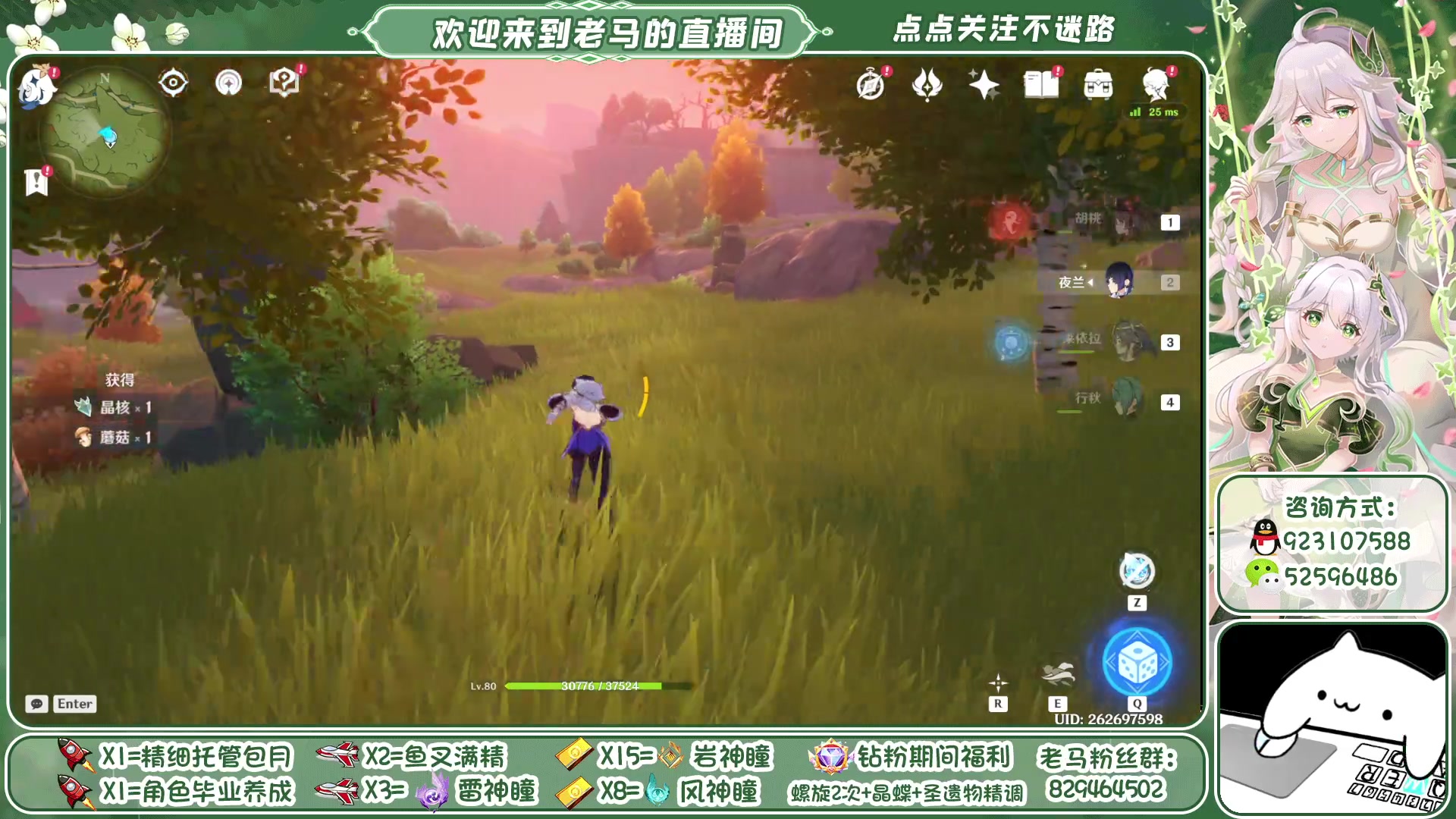 【2023-04-30 21点场】系双马尾的老马：深夜看号~别害羞