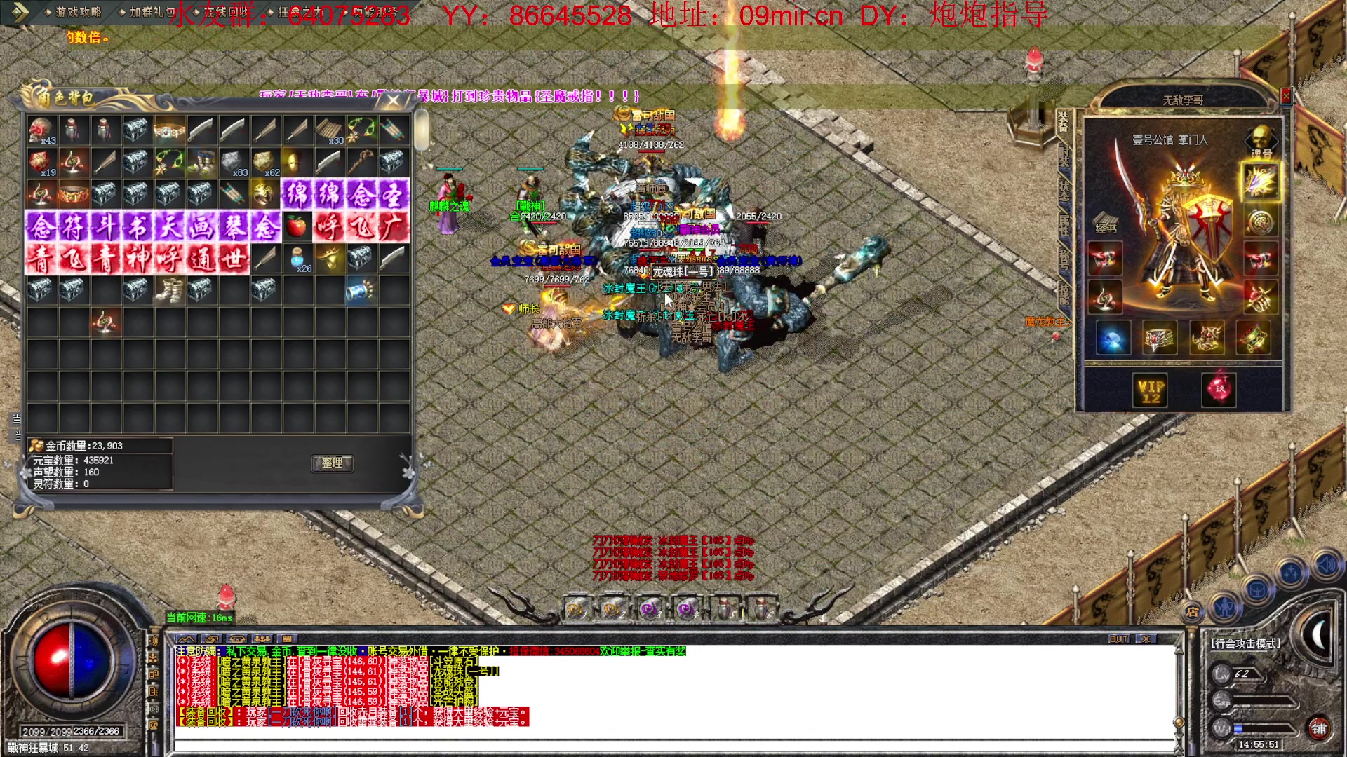 【2023-05-06 14点场】主播温州炮哥：传奇，好玩的一批