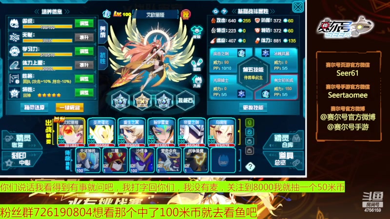 【2023-05-03 07点场】赛尔王007：赛尔号PVE和PVP