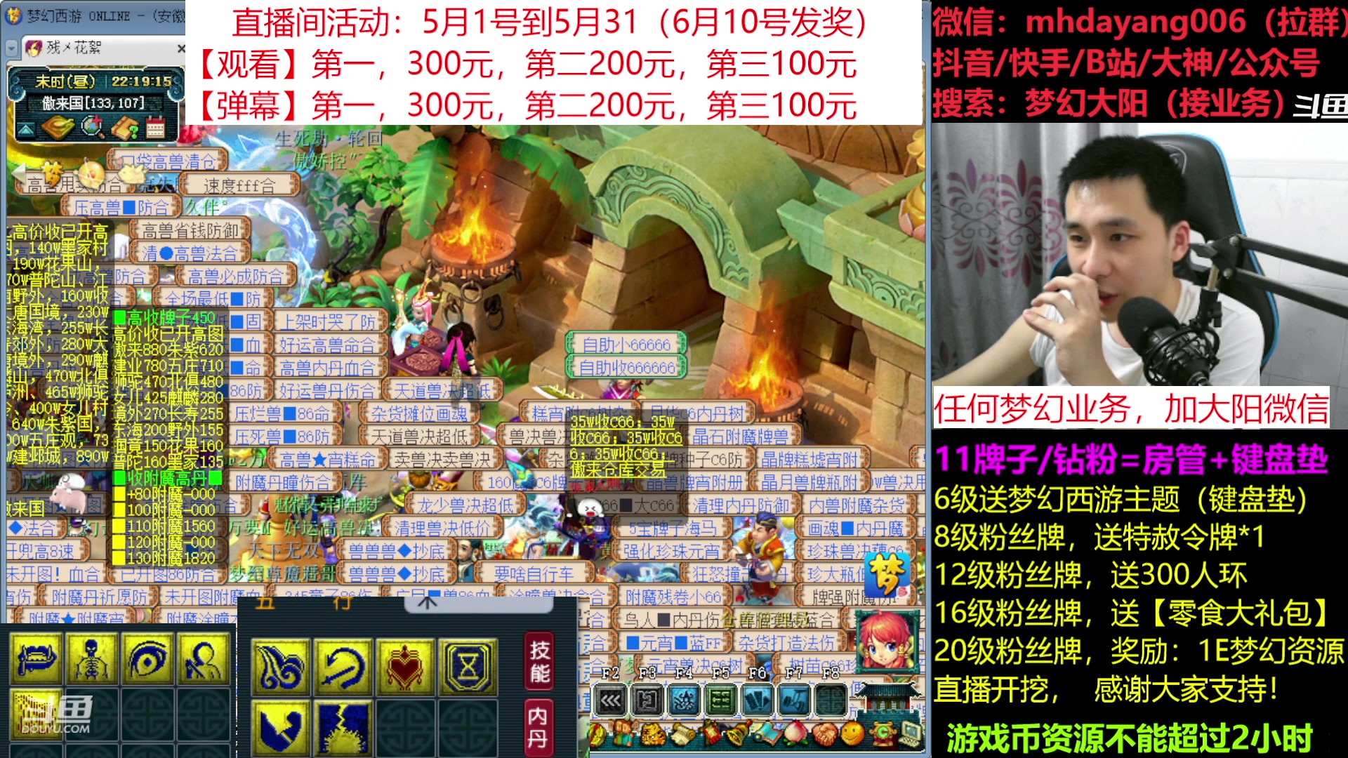 【2023-05-05 21点场】梦幻大阳：大阳：点点关注。感谢大家