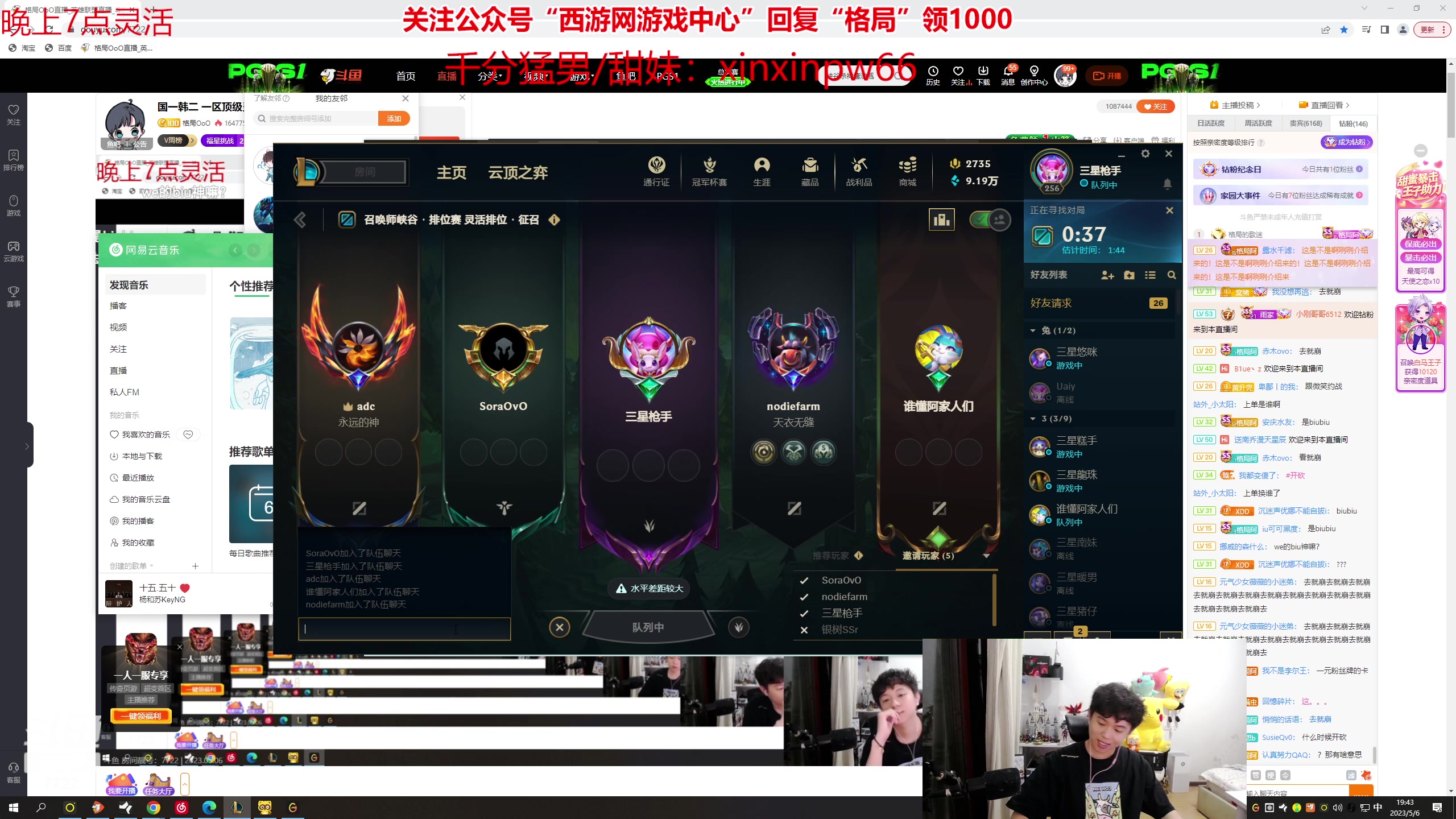 【2023-05-06 19点场】格局OoO：国一韩二 一区顶级灵活求虐