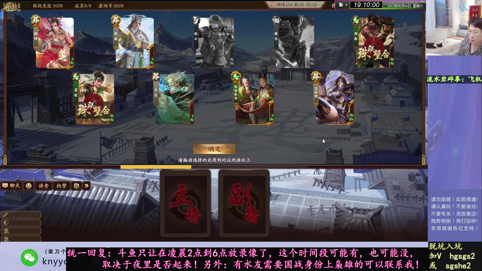 【2023-05-06 18点场】丶砍你焉用菜刀：继续激昂三国杀！