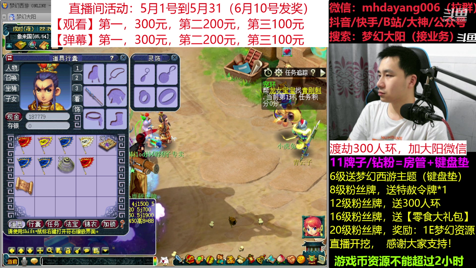【2023-05-04 21点场】梦幻大阳：小依：点点关注。感谢大家