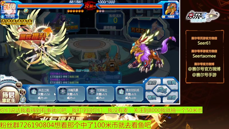 【2023-05-02 16点场】赛尔王007：赛尔号PVE和PVP