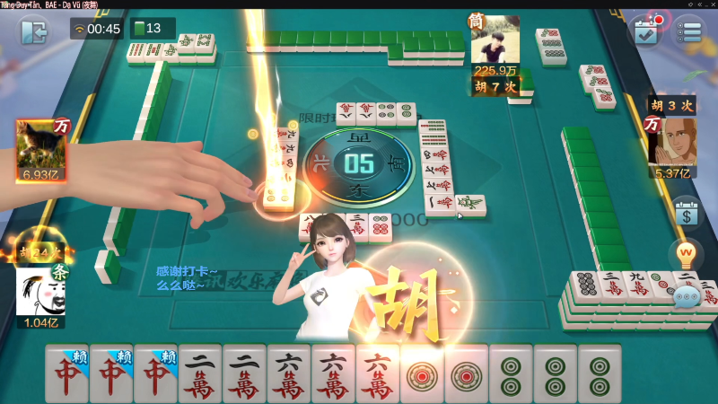 【欢乐麻将】靓旭的精彩时刻 20230506 17点场