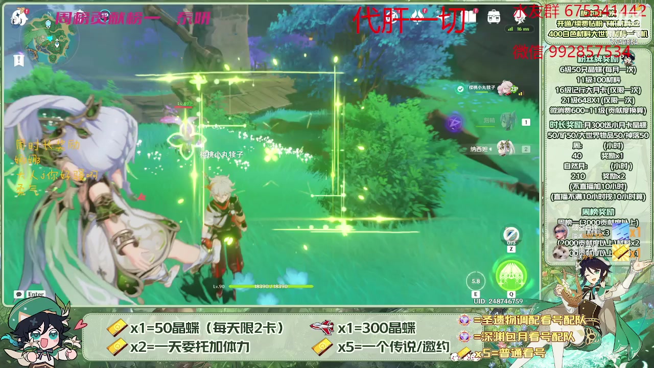 【2023-05-06 14点场】请叫我总攻大人丶：看号/深渊/探图/钓鱼/日常/晶蝶/打牌