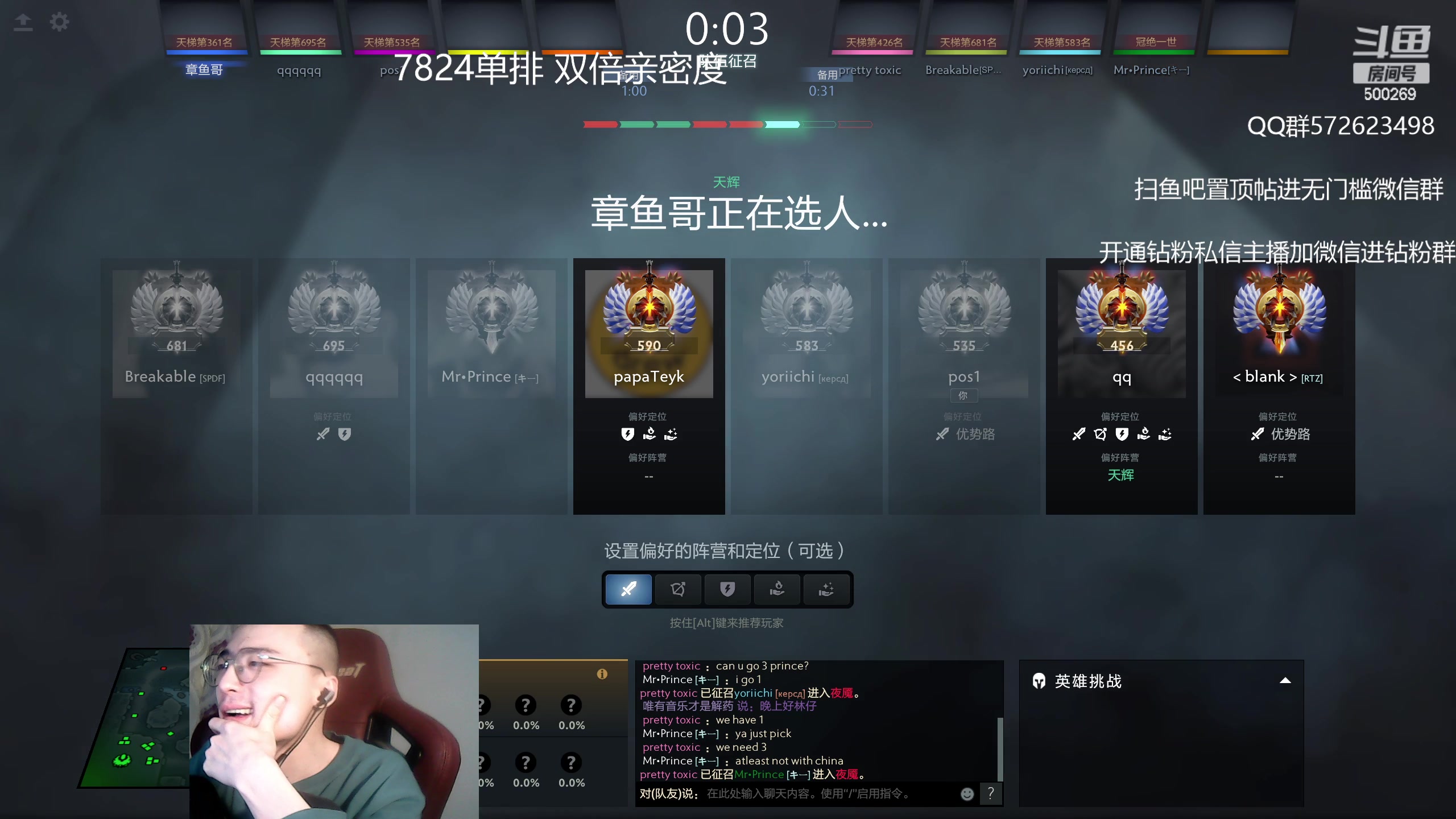 【2023-05-05 17点场】ok林仔：你懂1号位吗？