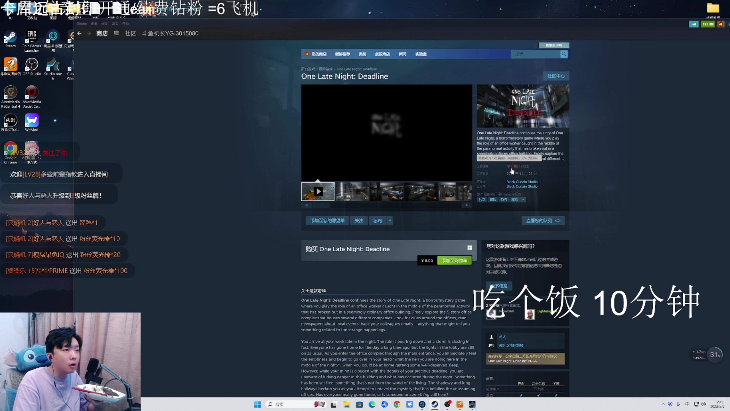 【2023-05-06 20点场】机长YG：【双倍】胆小勿进！恐怖刺激直播中！！