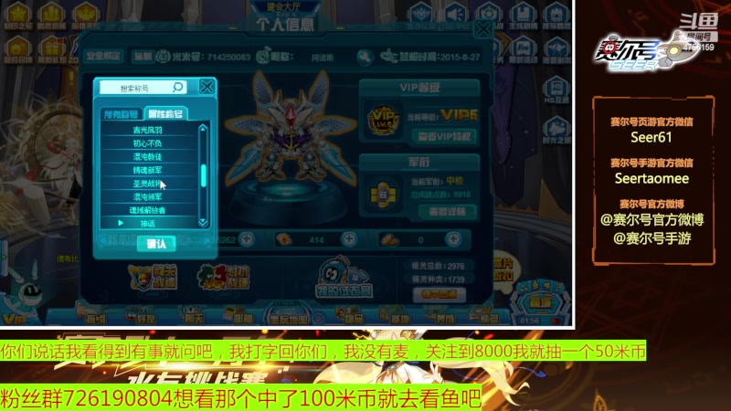 【2023-05-06 09点场】赛尔王007：赛尔号PVE和PVP