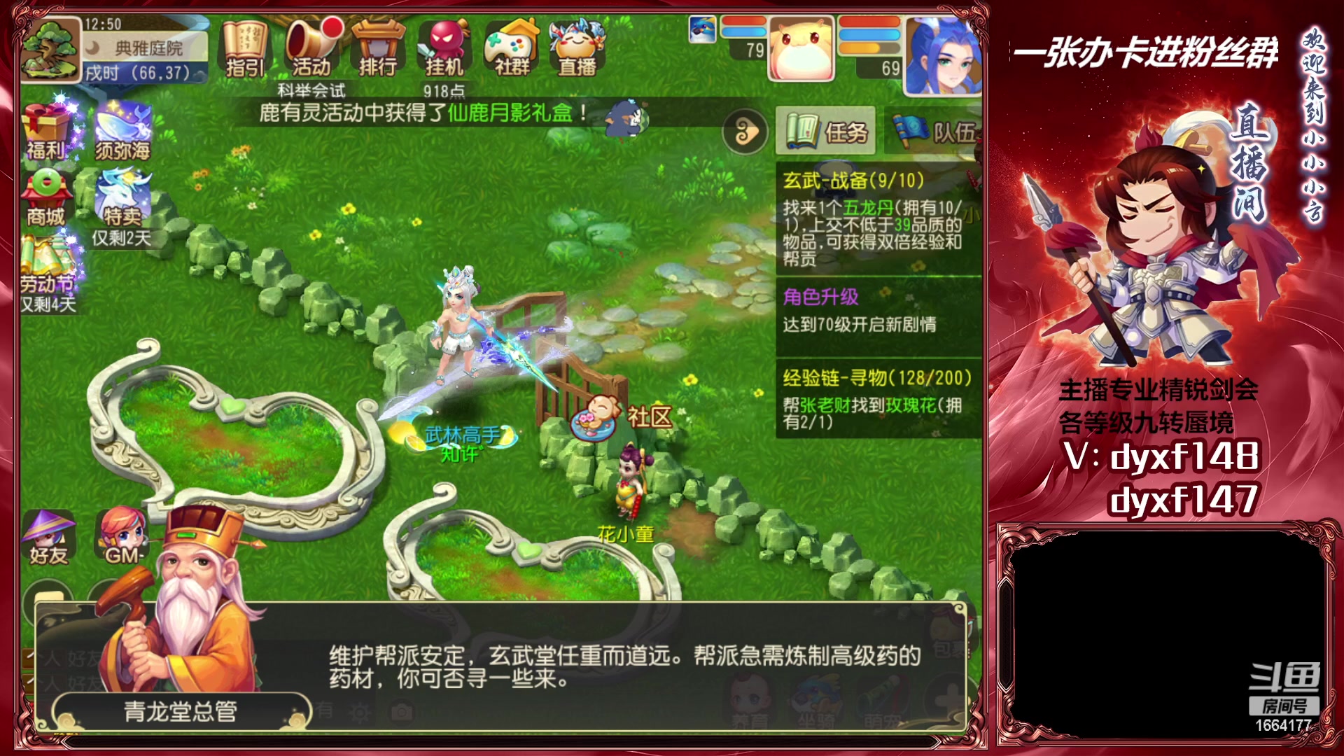 【2023-05-06 12点场】我叫小小小方：专业精锐找号估号帮看号