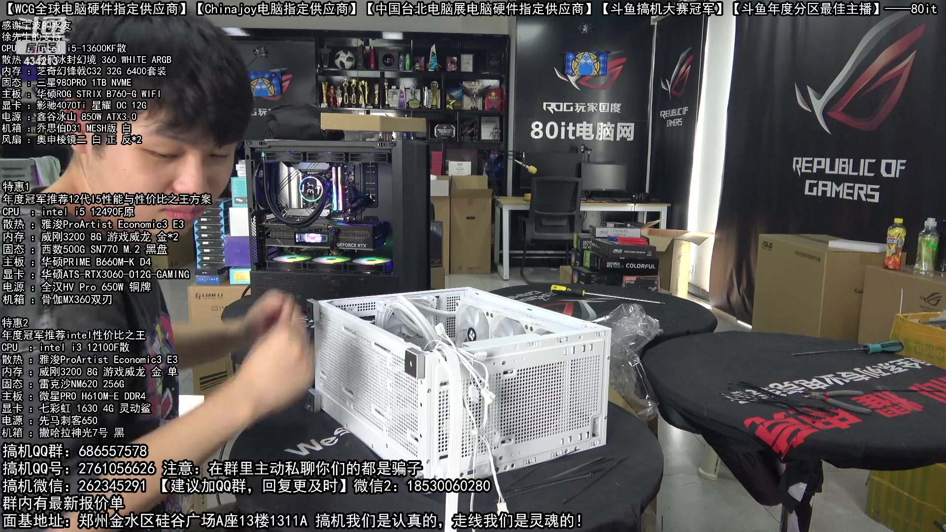 【2023-05-06 13点场】80it电脑网：郑州80it：5.1电脑活动开启