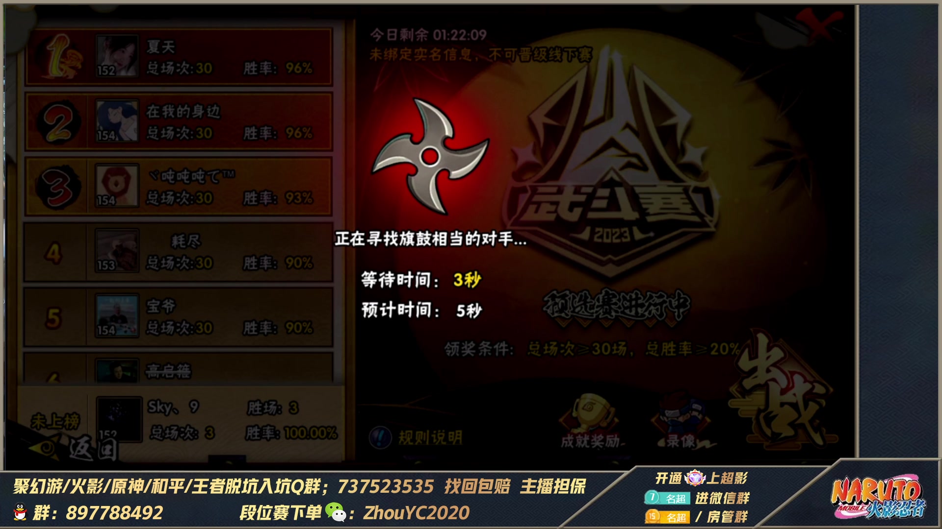 【2023-05-06 19点场】Kurozuka名超：名超：武斗赛超影搞起