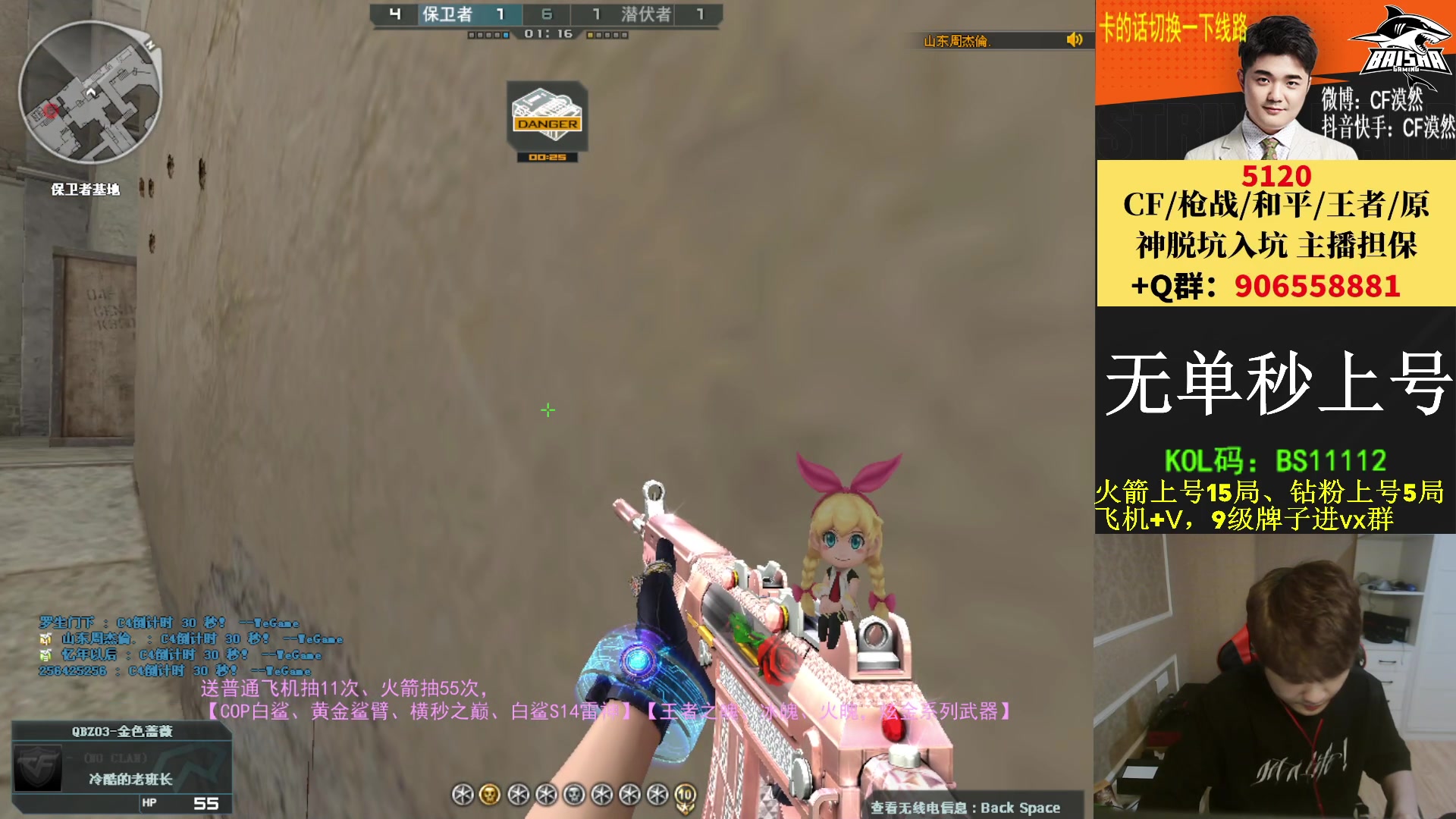 【2023-05-06 20点场】白鲨漠然Moran：10个666/1个飞机/1个火箭得皮肤！