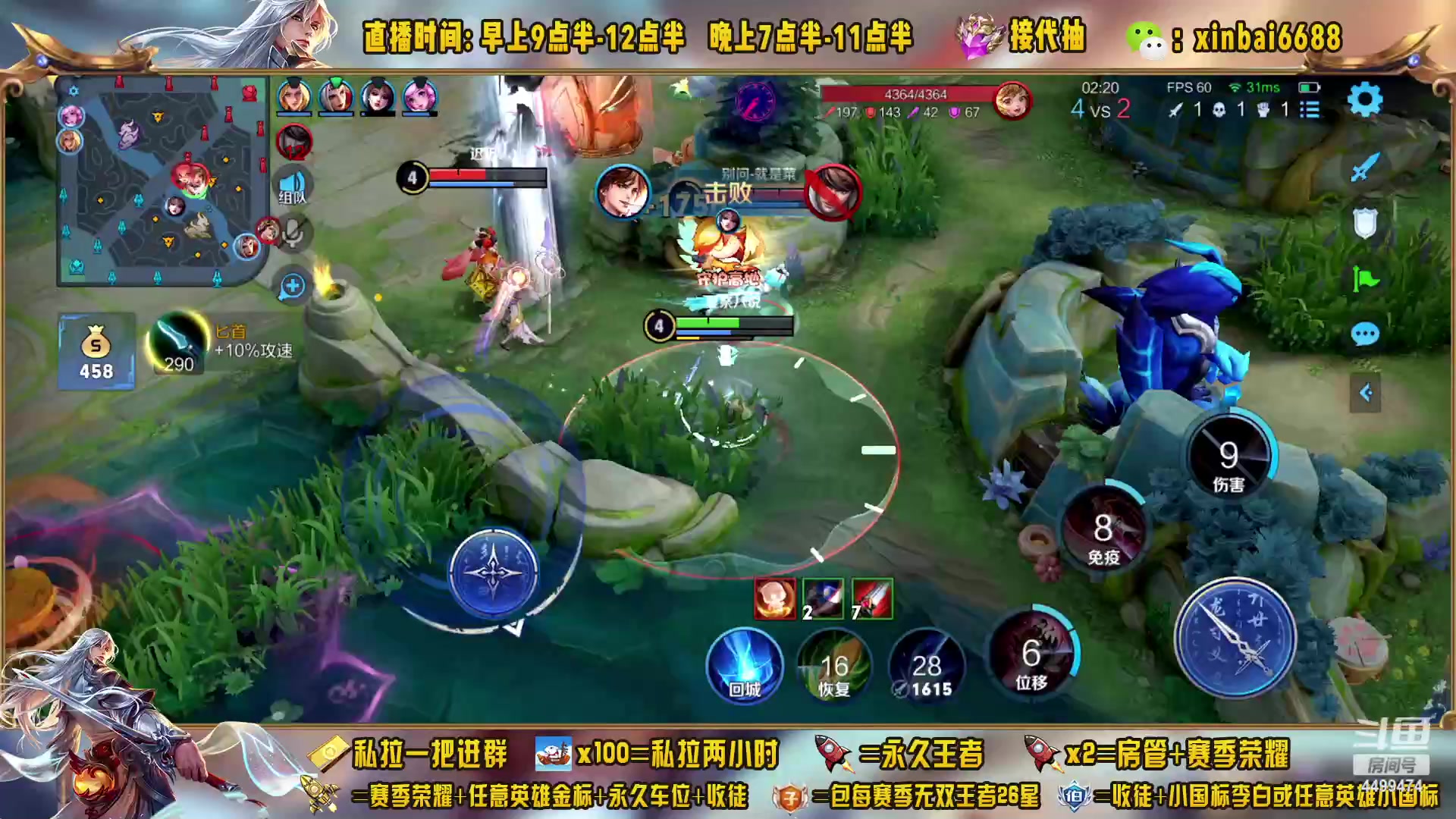 【2023-05-06 11点场】信白丶李白导师：国服李白带粉 有车位