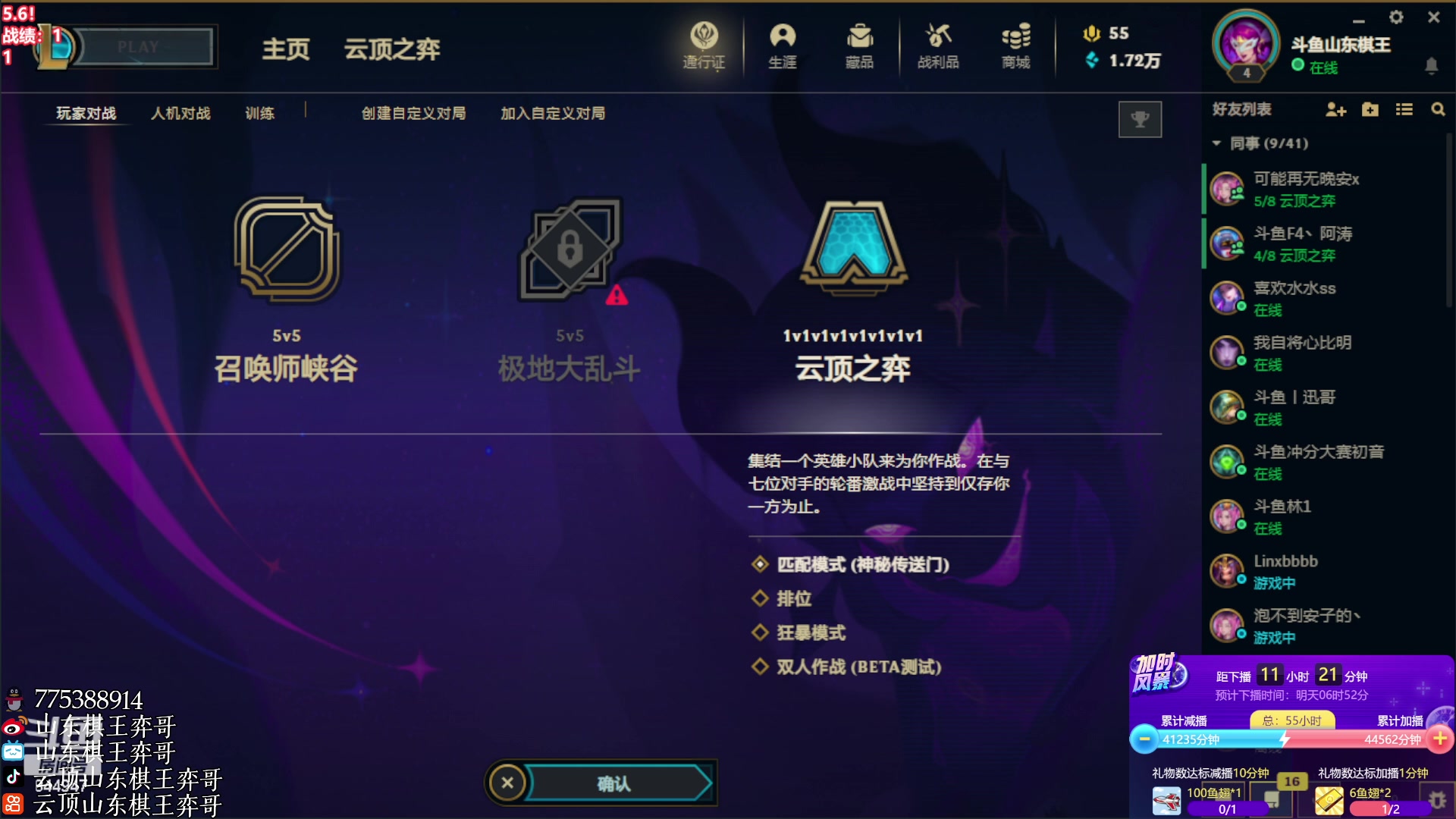 【2023-05-06 18点场】山东棋王弈哥：【弈哥】铲妹总决赛请为我的选手加油！
