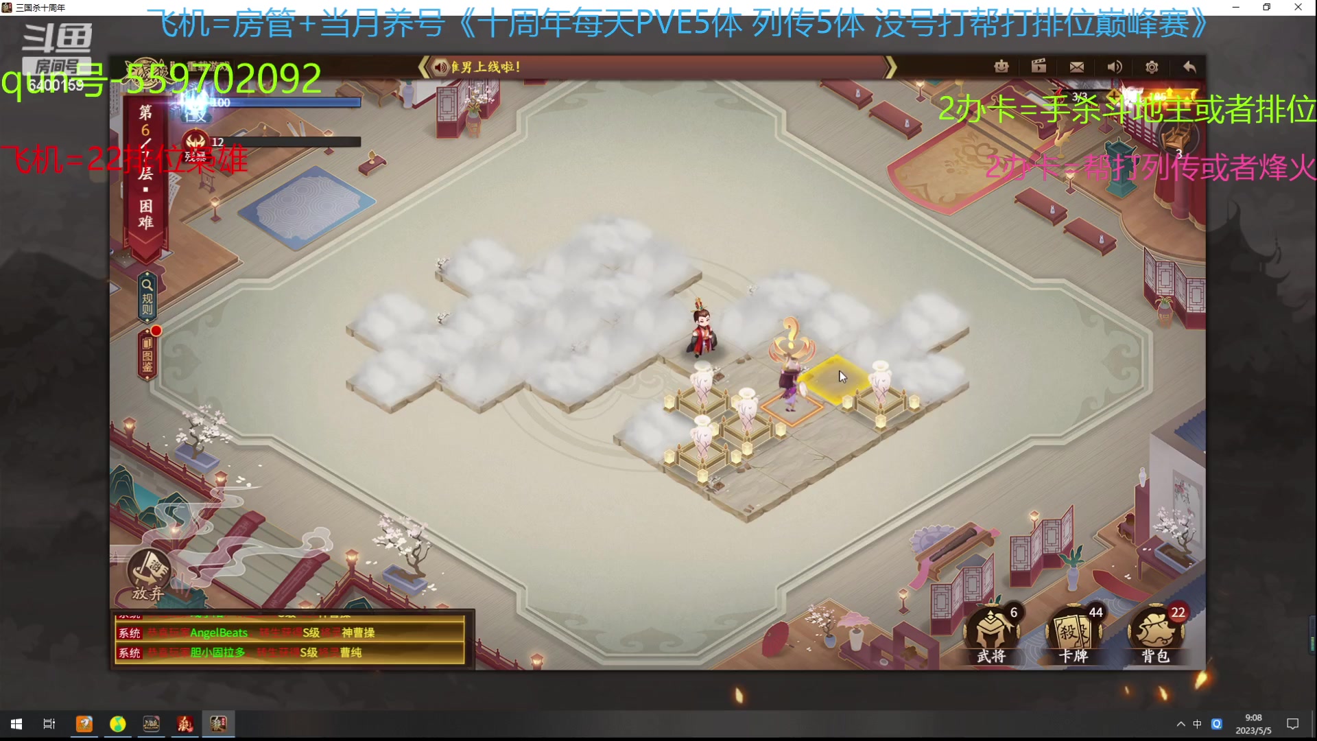 【2023-05-05 08点场】断梦花开到黎明：新的月来啦！养号22排位巅峰冲！