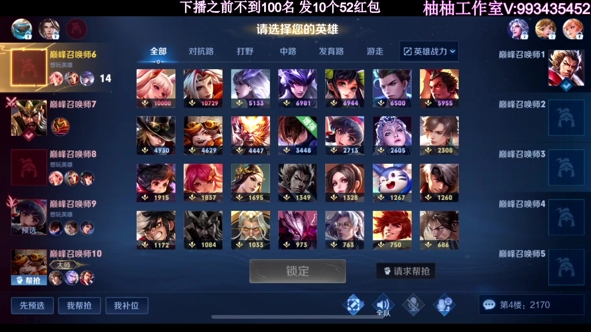 【2023-05-05 21点场】温柚：QQ区巅峰赛前百！冲冲冲