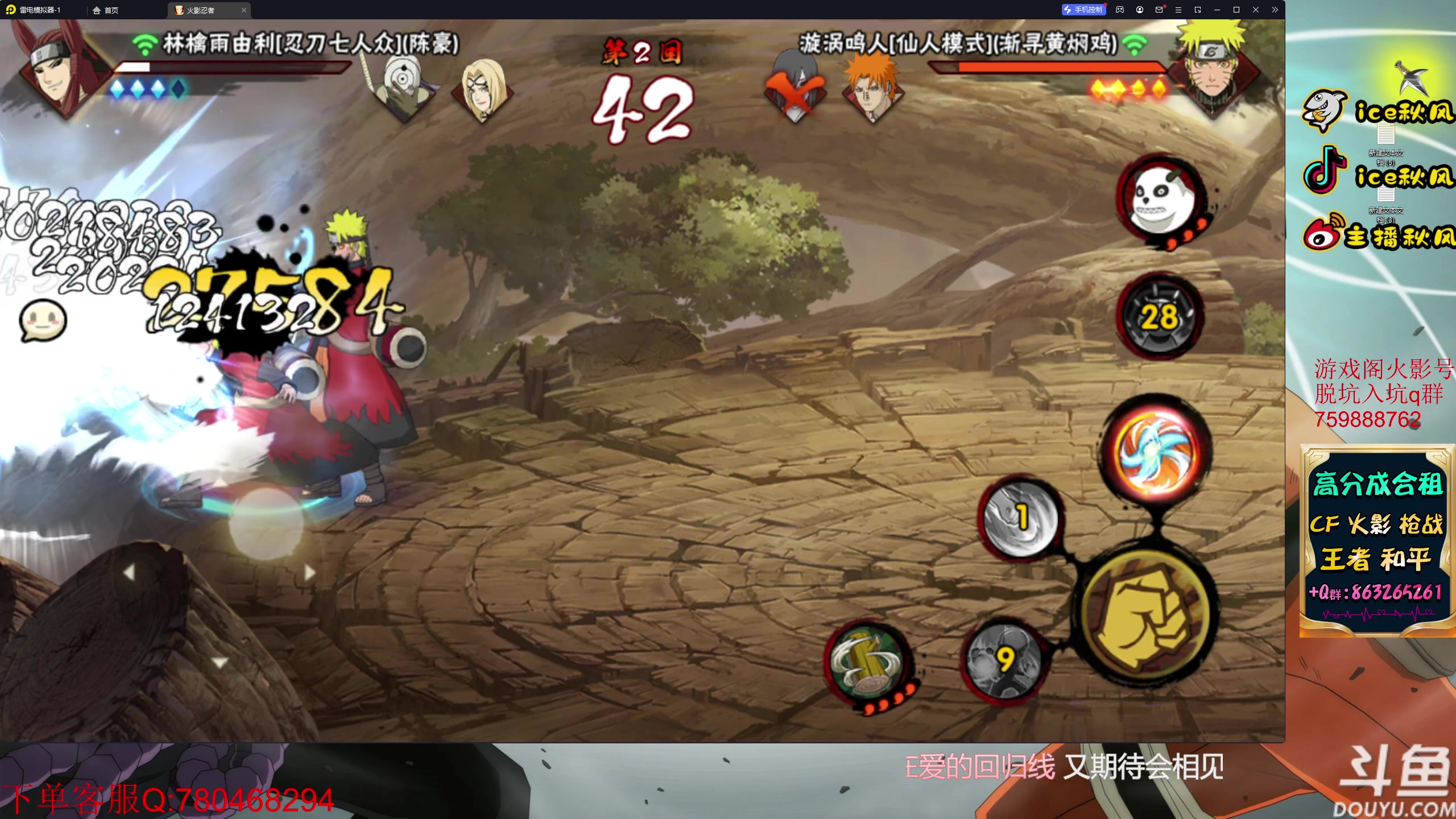 【2023-05-06 18点场】ice秋风：今晚学习武斗赛操作技术