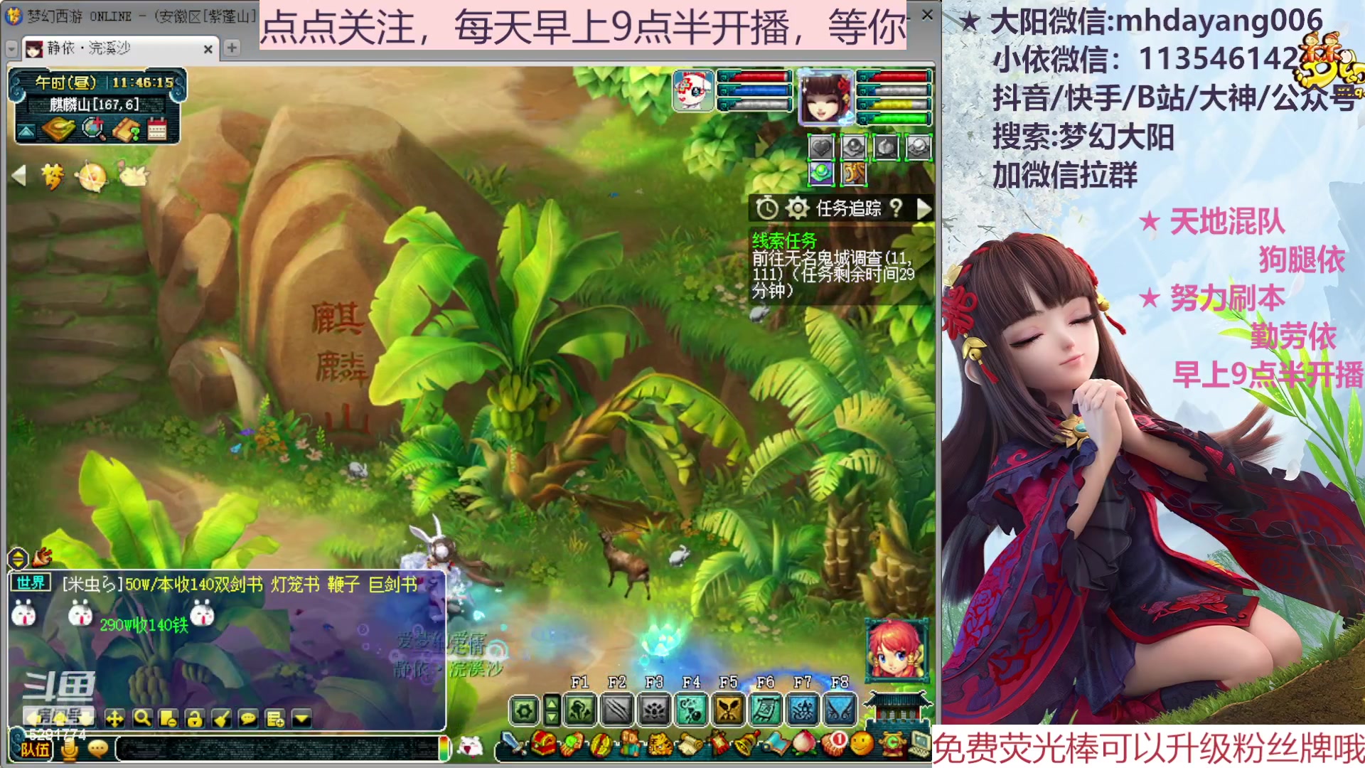 【2023-05-04 11点场】梦幻大阳：小依：点点关注。感谢大家