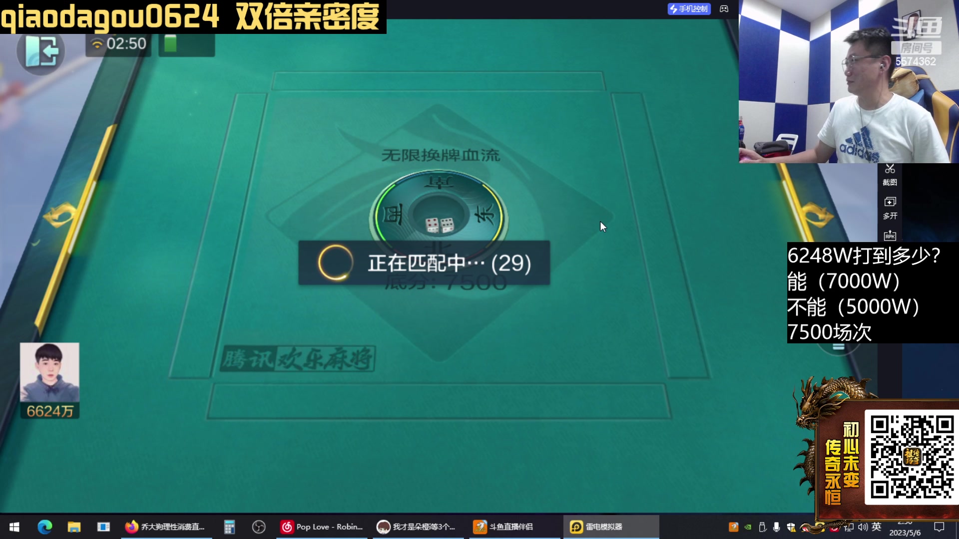 【2023-05-06 02点场】乔大狗理性消费：★双倍★阳光，开朗，邻家大男孩