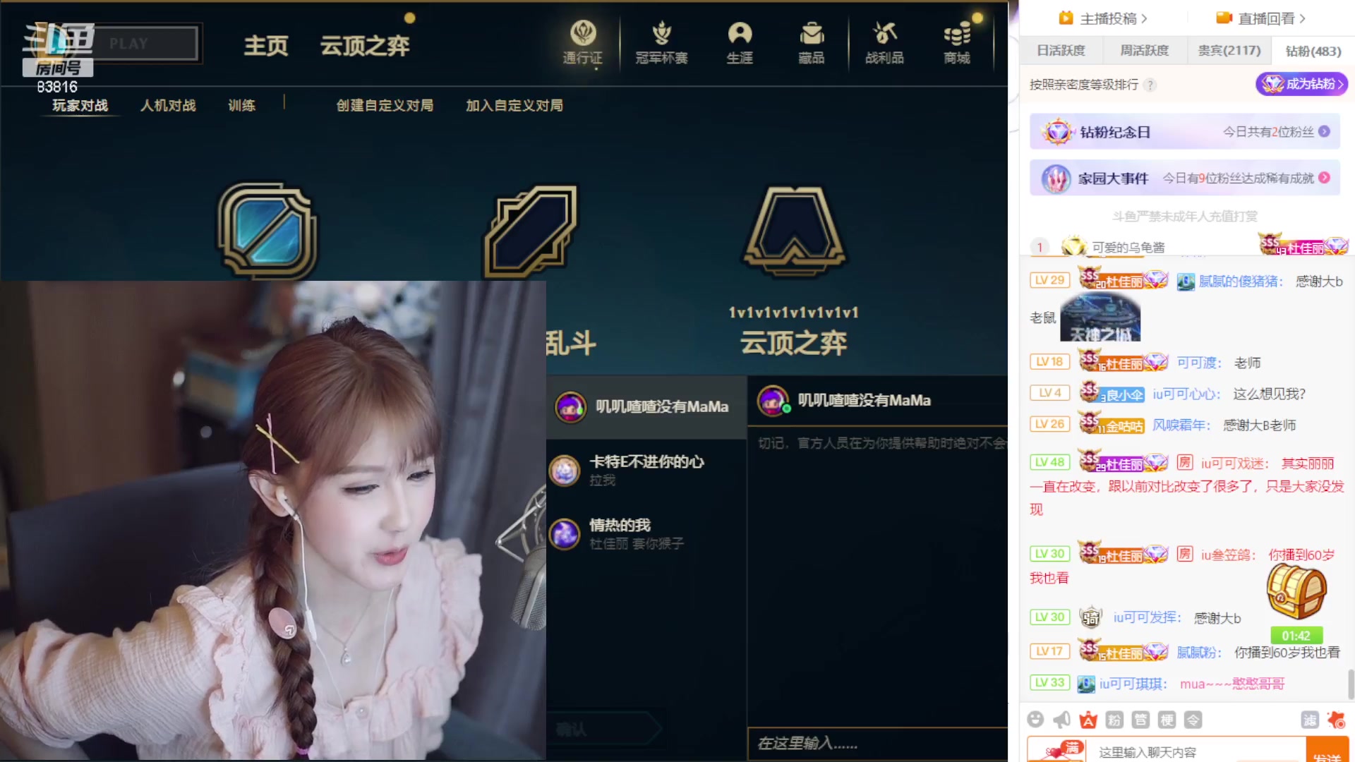 【2023-05-06 21点场】iu可可曾：晚上会早来哦，谢谢大家黑屏守护三台