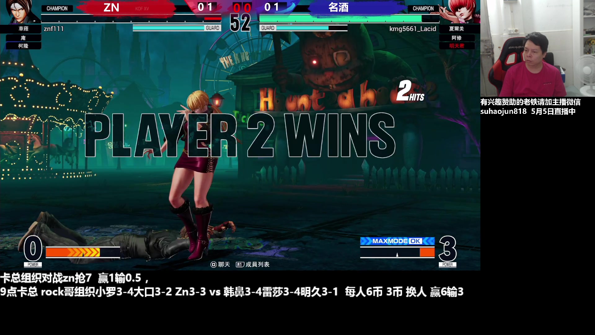 【2023-05-05 22点场】格鬦家大口：大口：憧憬传媒独家冠名赞助！