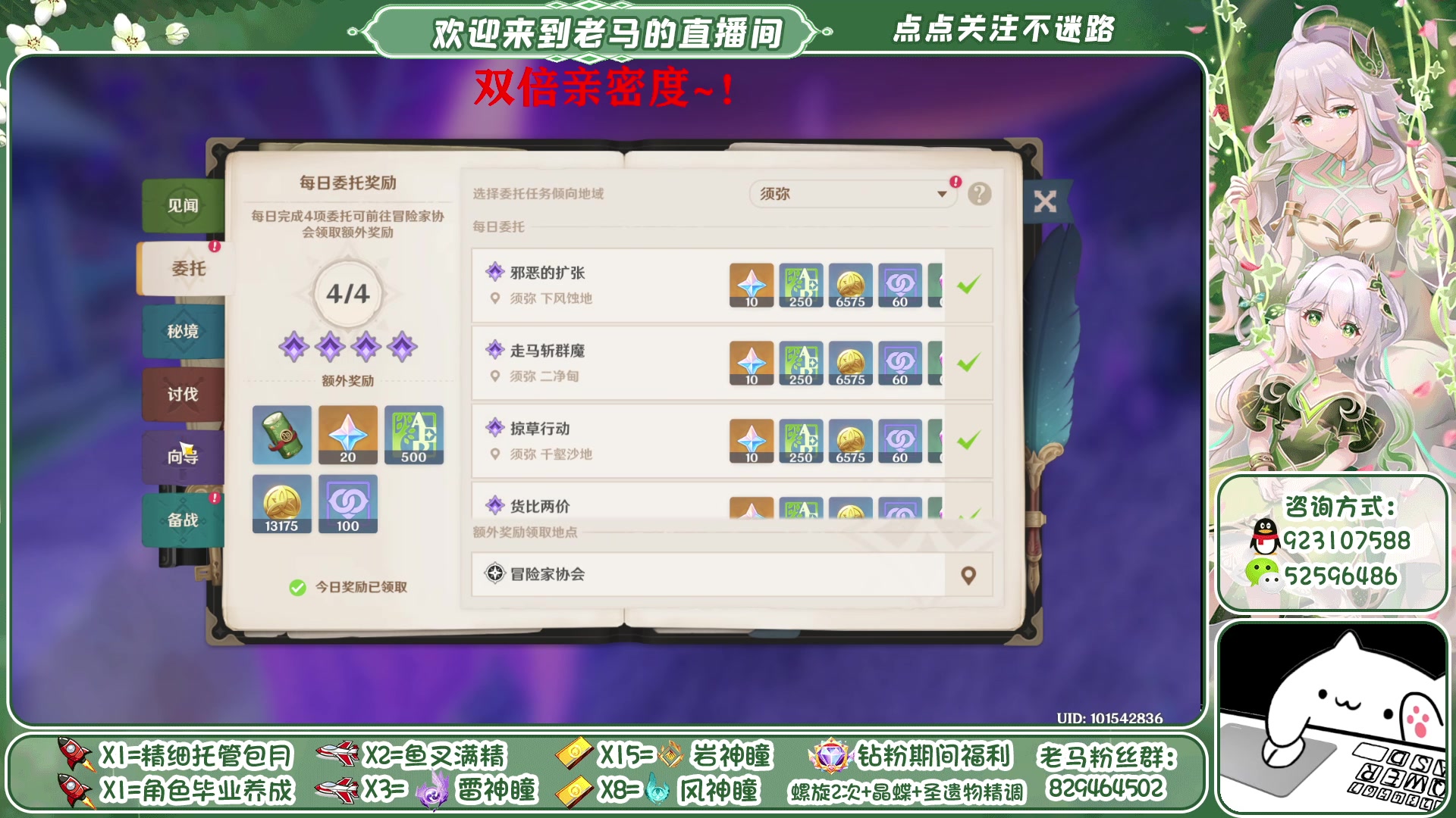 【2023-04-28 21点场】系双马尾的老马：深夜看号~有问必答