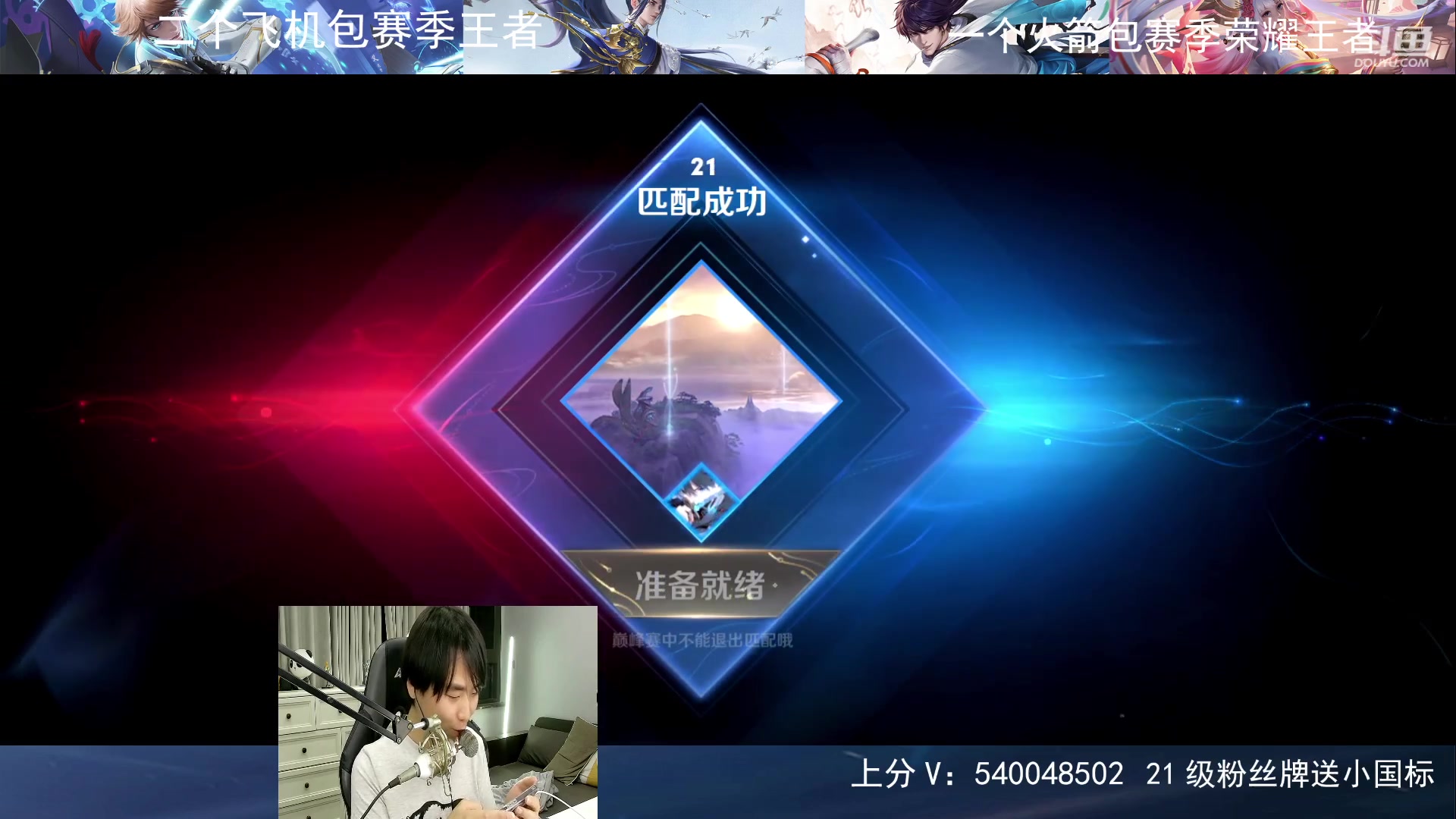 【2023-05-05 21点场】路人王Asuka：【新赛季五国服打野冲冲冲】