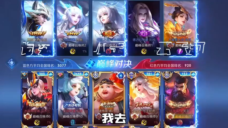 撞车三大主播，慢神回归！C麻了！