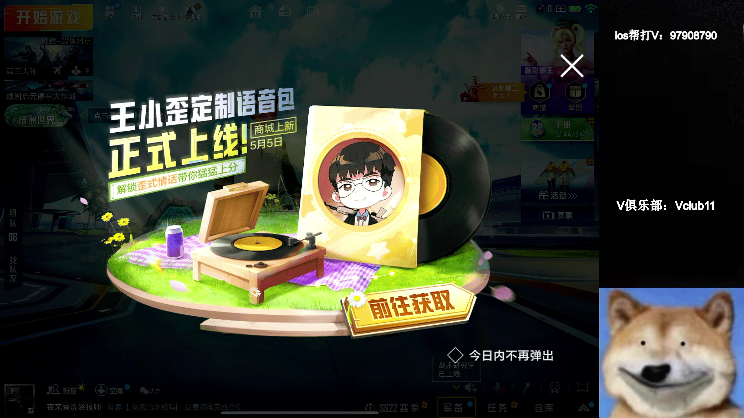 【2023-05-05 22点场】凉白开OAO：【保安坐牢日记】